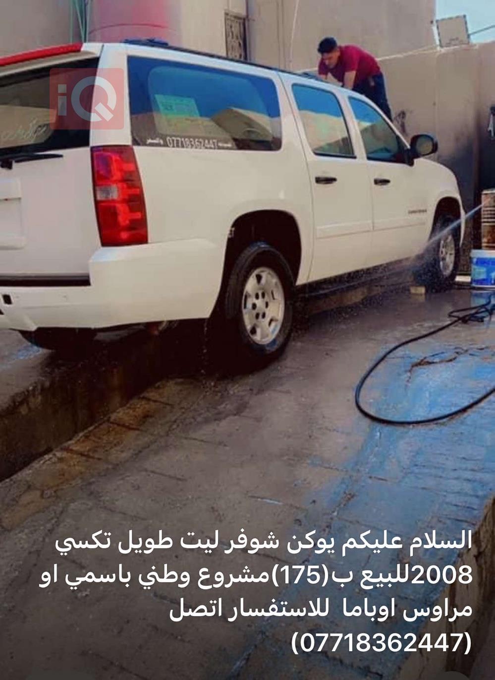 شێڤرۆلێت سوبەربان